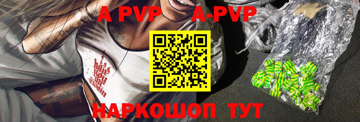 купить наркотик  Alpha-PVP VHQ  Alpha PVP  Вход с VPN  Альфа ПВП СК КРИС  APVP СК КРИС  Анжеро-Судженск 
