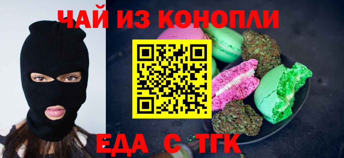 Canna-Cookies конопля Анжеро-Судженск