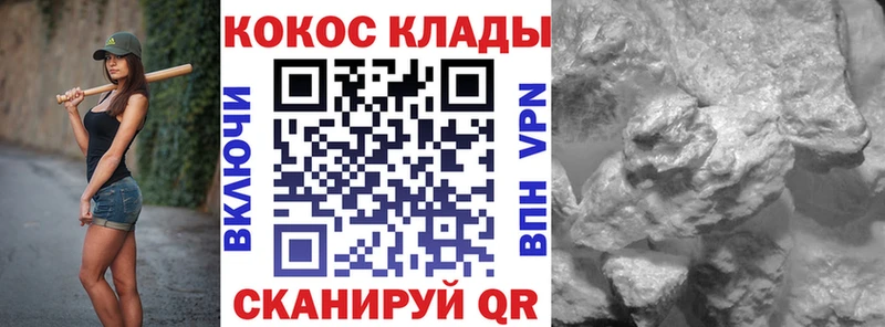 где найти Анжеро-Судженск Cocaine 99%
