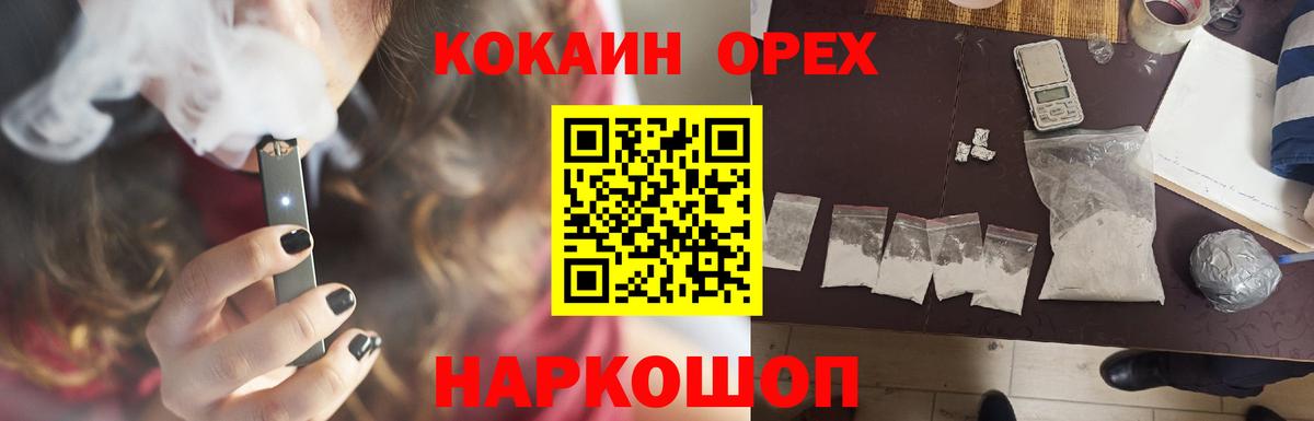 Кокаин Fish Scale  COCAIN  Анжеро-Судженск  COCAIN Колумбийский  Вход с VPN 