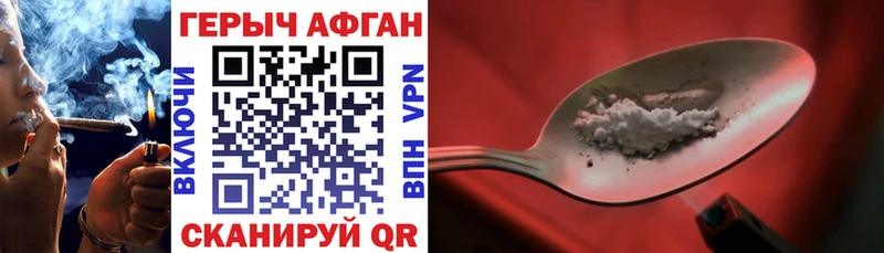 ГЕРОИН белый Анжеро-Судженск