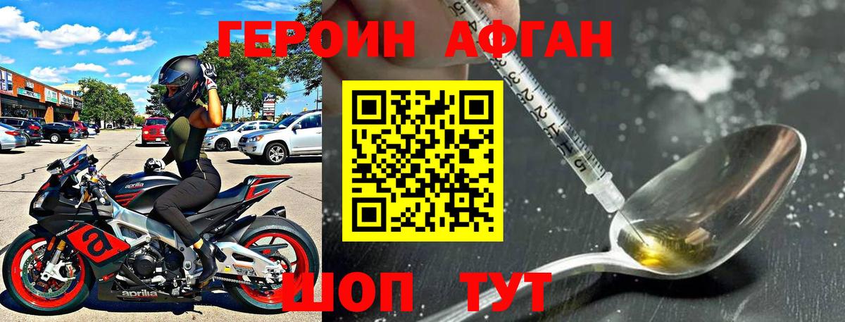 Анжеро-Судженск  Героин герыч  Героин  Вход с VPN 