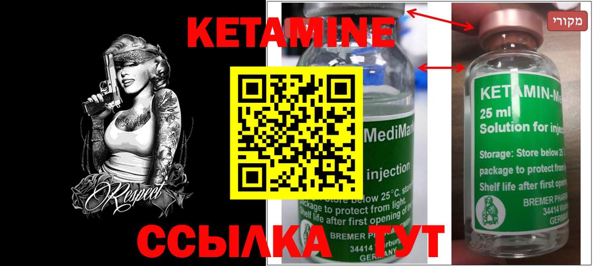 КЕТАМИН ketamine  Вход с VPN  Анжеро-Судженск 