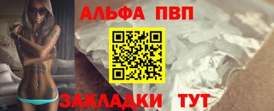 ALPHA PVP Уссурийск