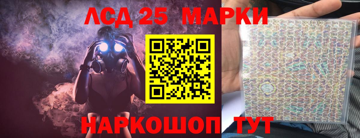 Лсд 25 экстази кислота Анжеро-Судженск