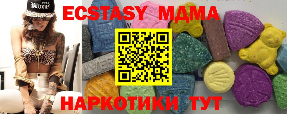 Анжеро-Судженск  MDMA кристаллы  MDMA VHQ  Вход с VPN 