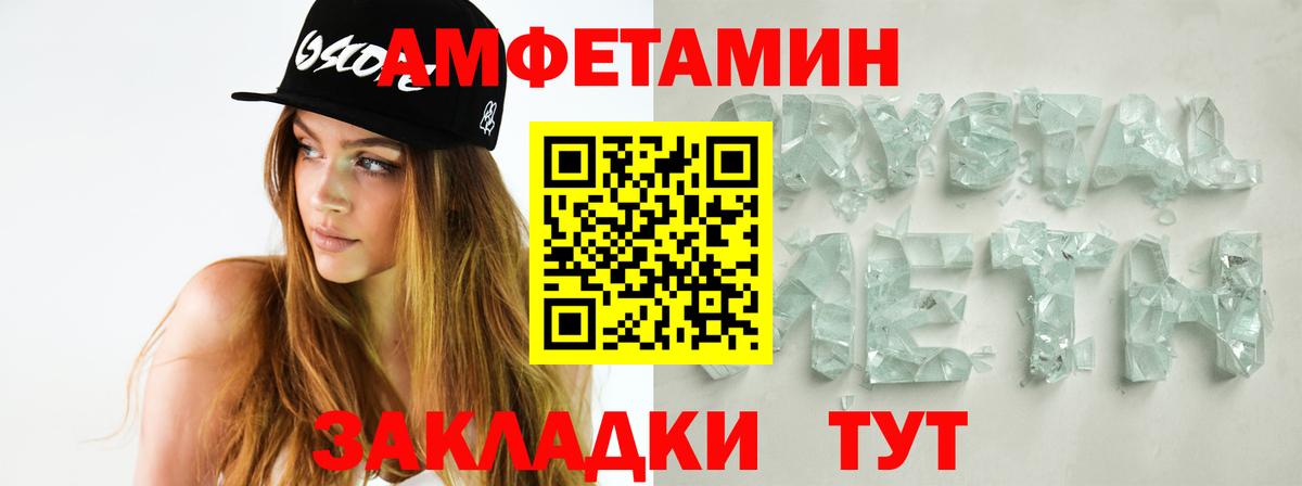 Метамфетамин винт  Вход с VPN  Анжеро-Судженск 