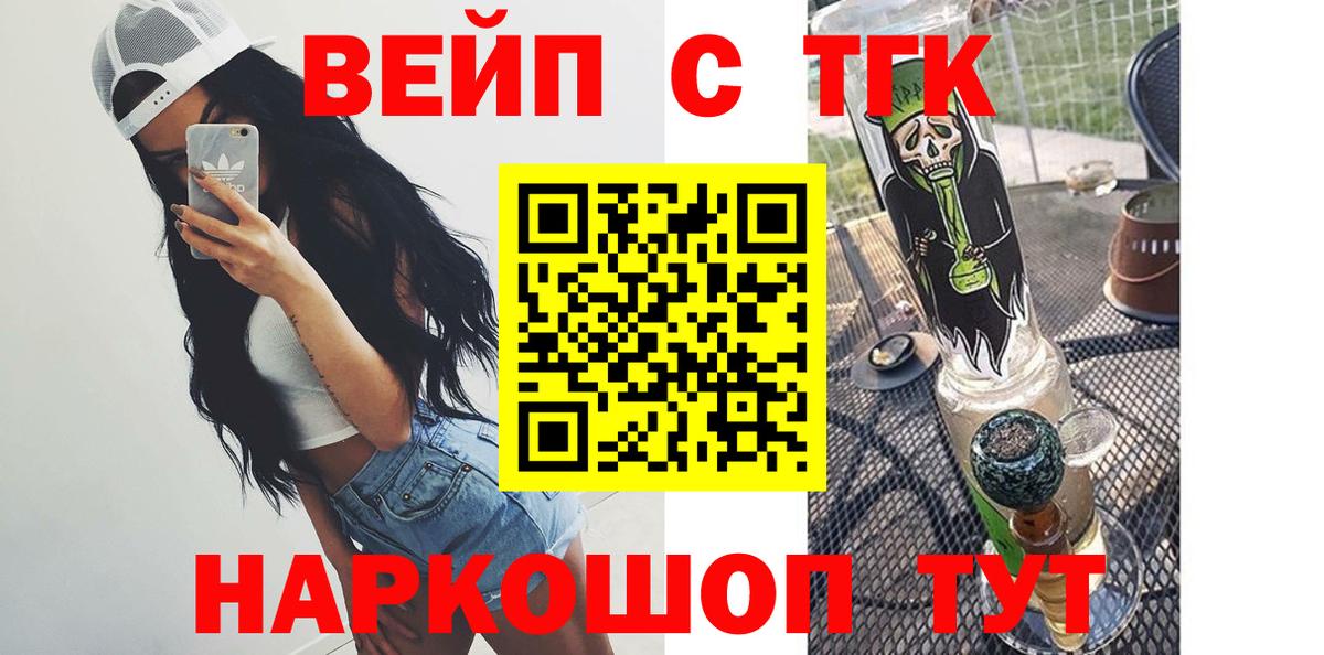 ТГК вейп Анжеро-Судженск