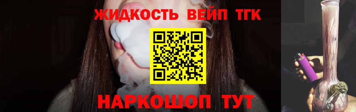 ТГК жижа  Вход с VPN  ТГК Wax  Анжеро-Судженск 